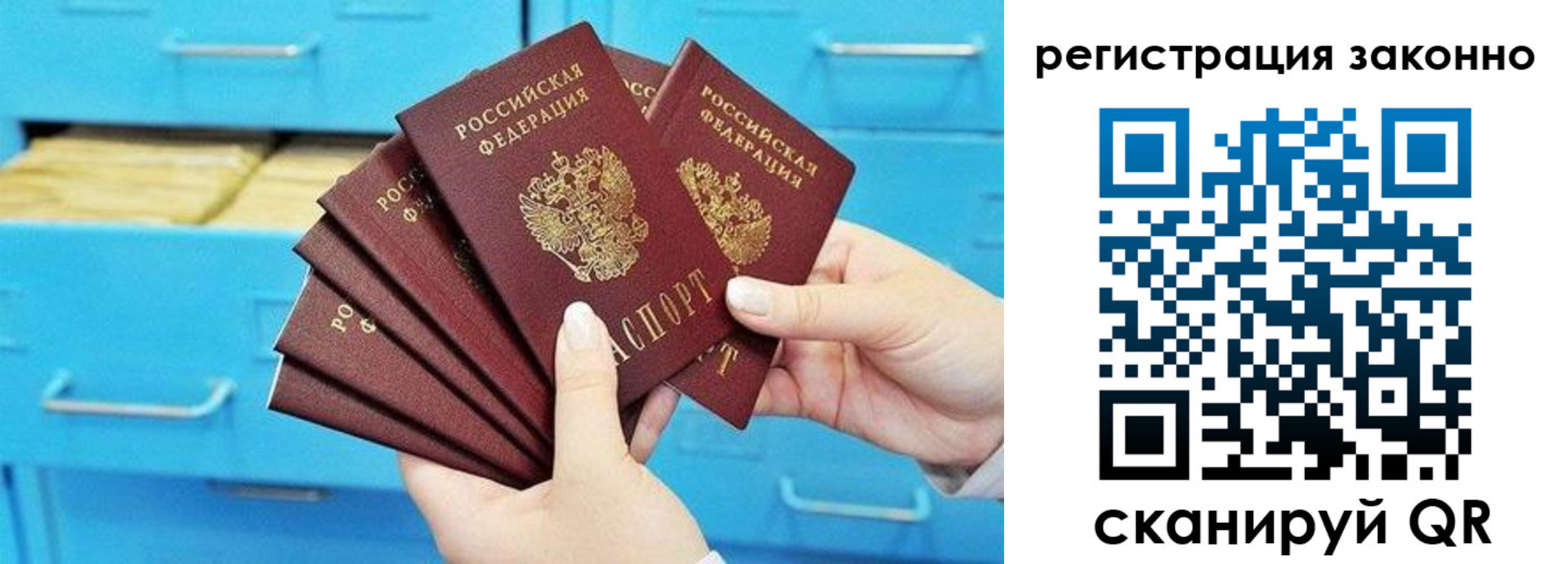 прописка иностранных граждан в Сальске