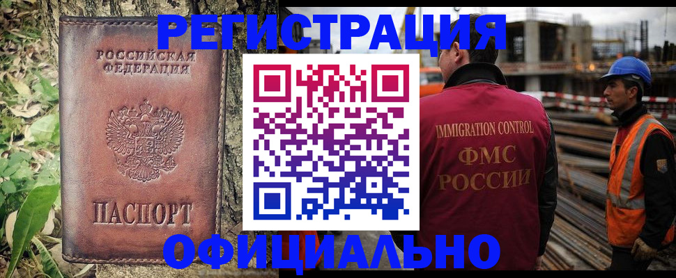 временная регистрация купить в Сальске